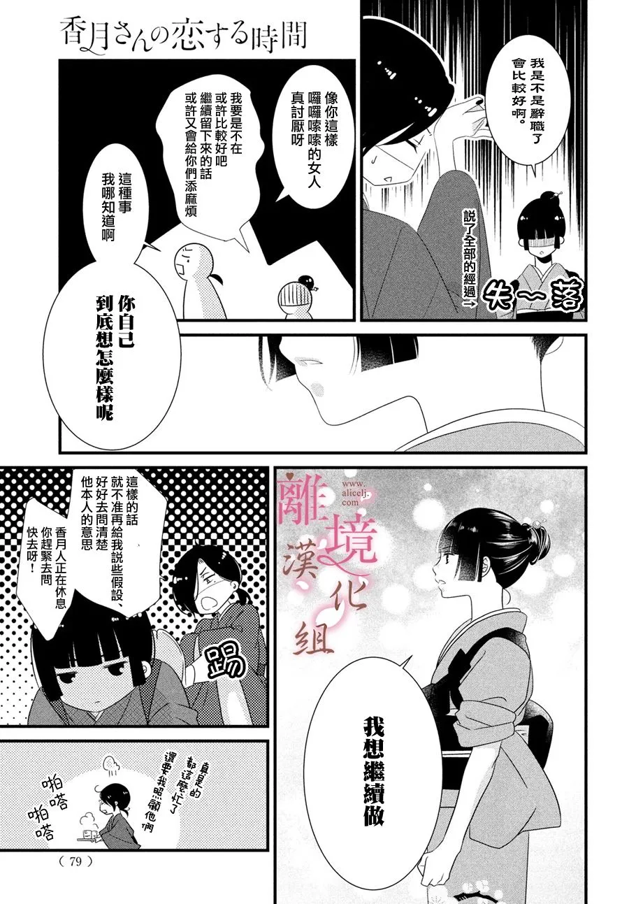 第02话 第31页