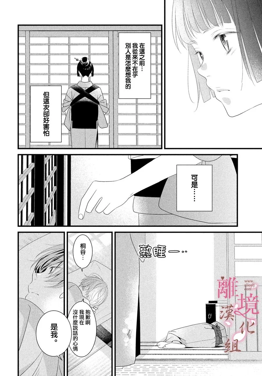 第02话 第32页
