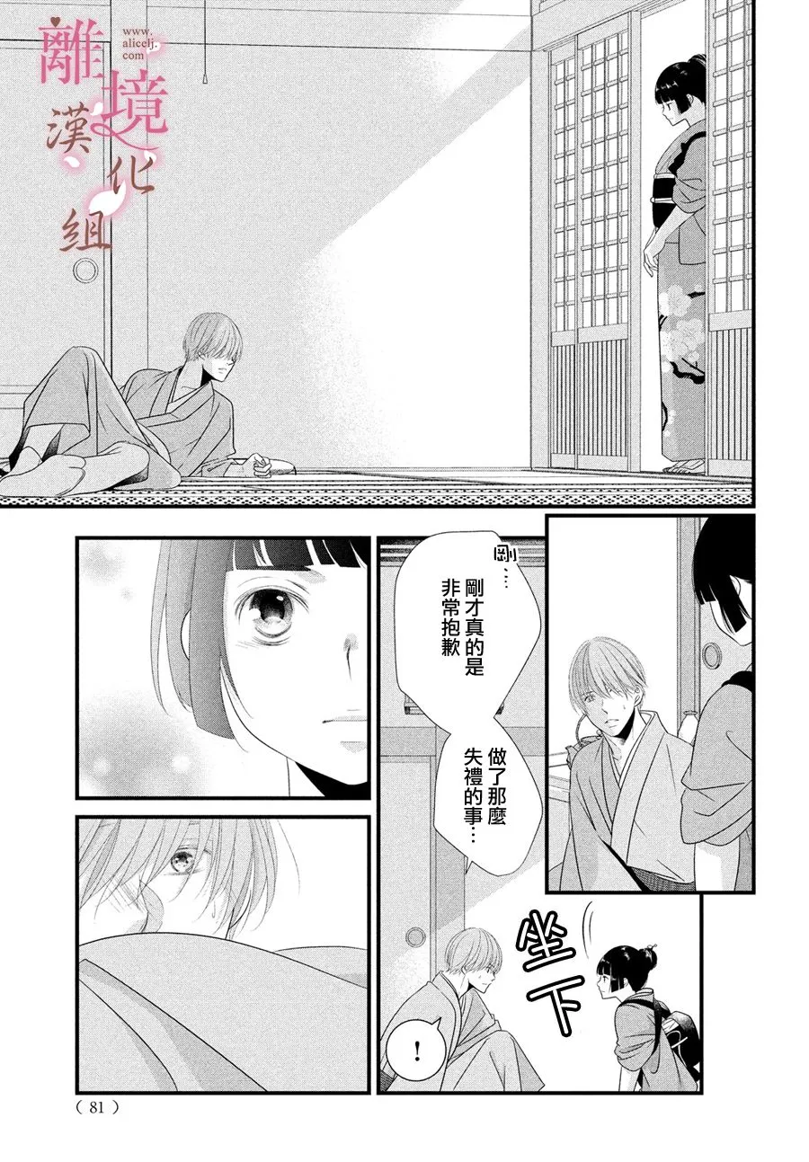 第02话 第33页