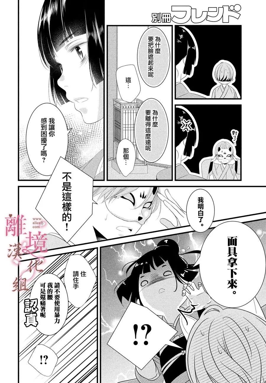第02话 第34页