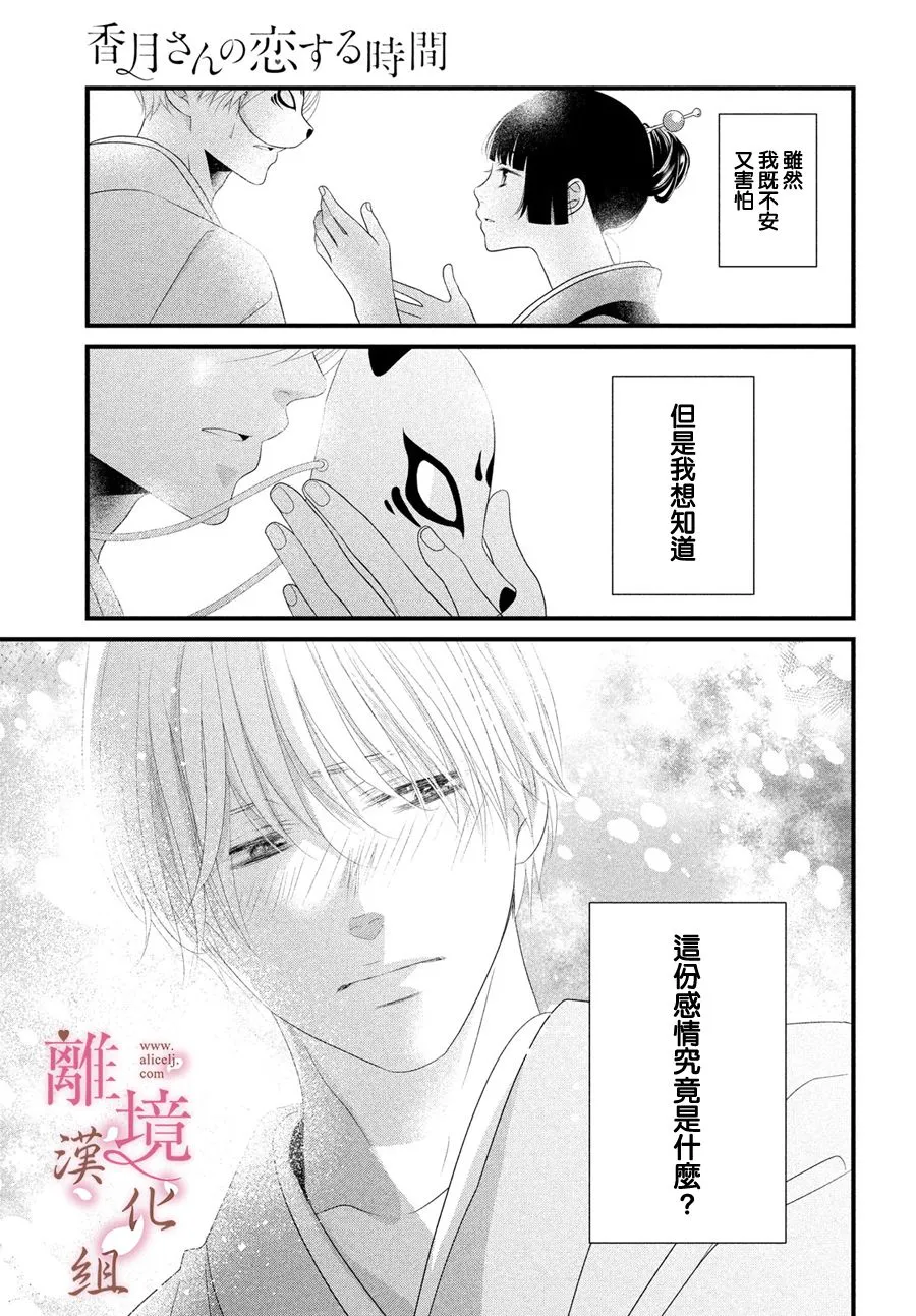 第02话 第35页