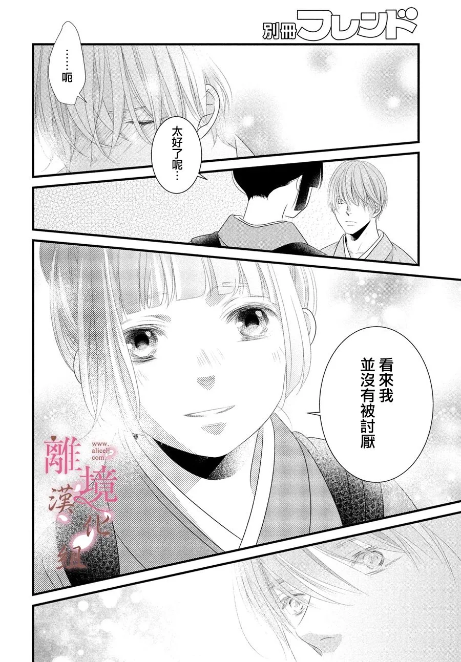 第02话 第36页