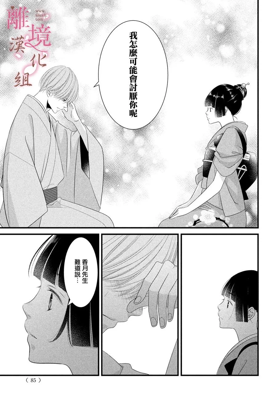 第02话 第37页