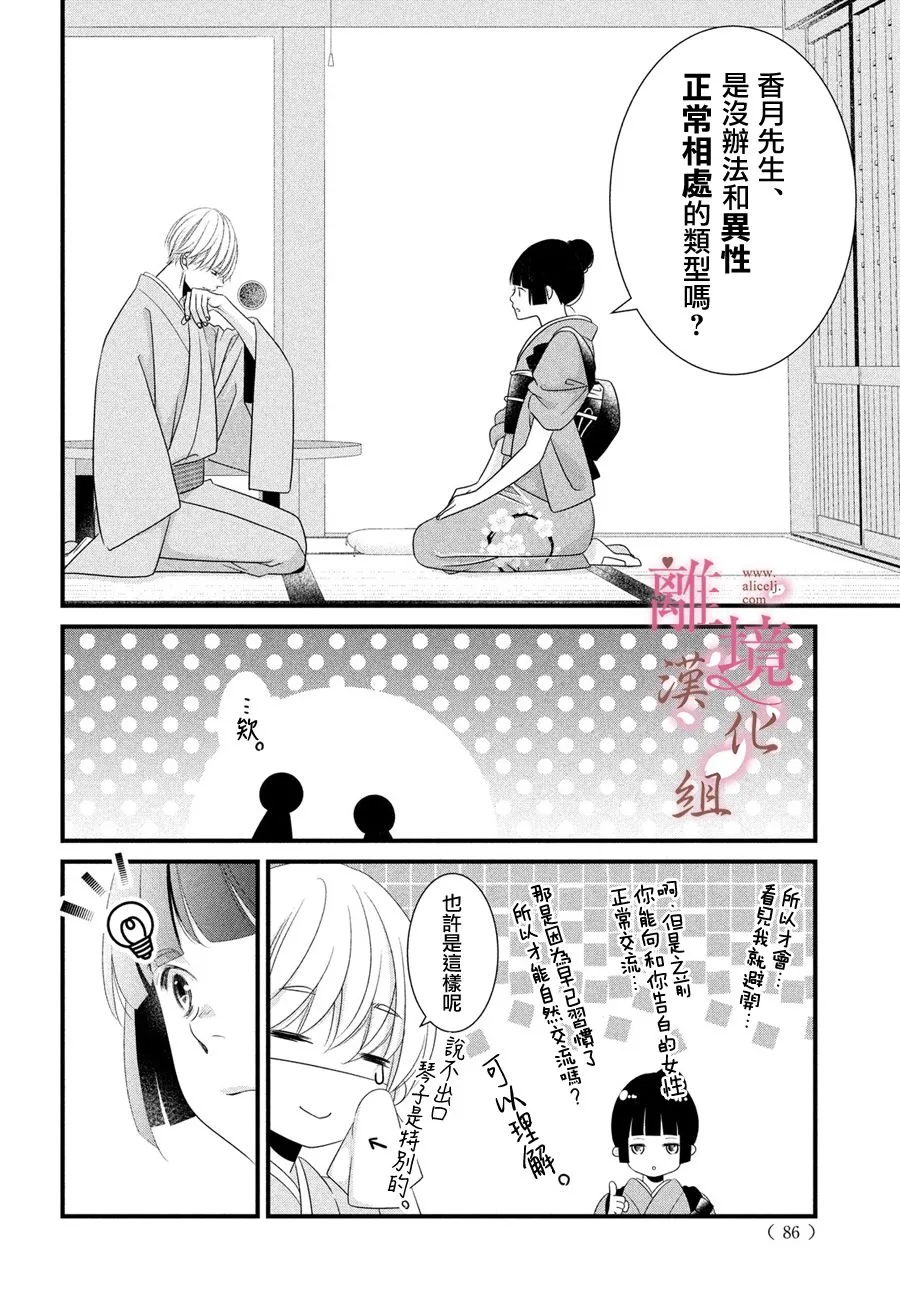 第02话 第38页