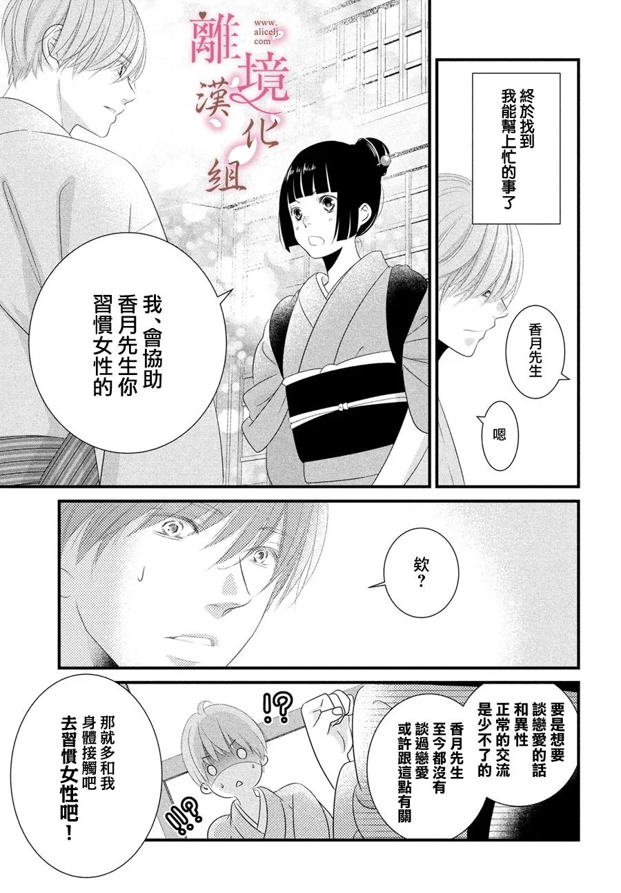 第02话 第39页