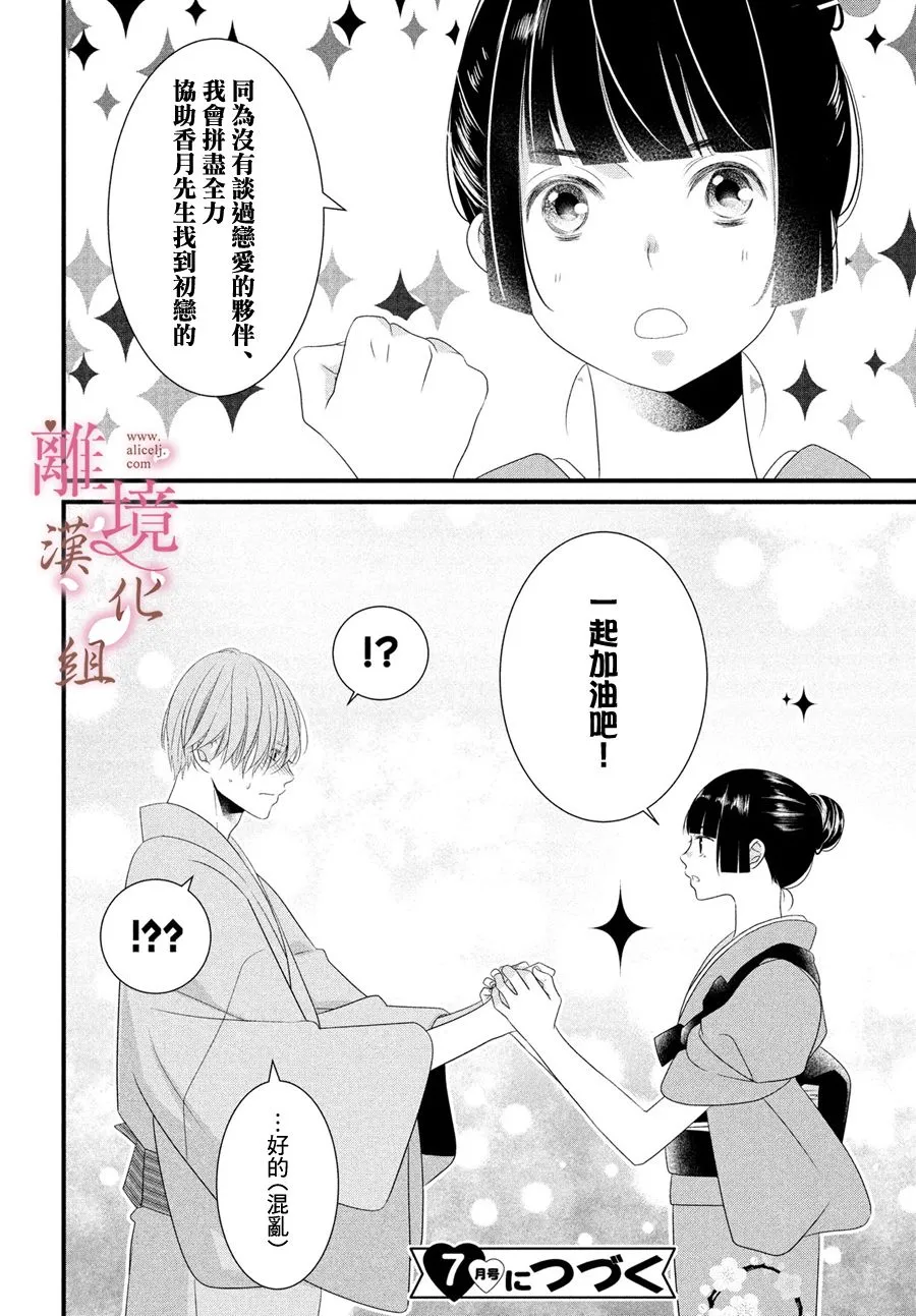 第02话 第40页