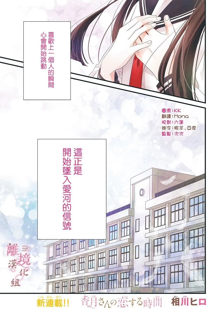 第01话 第2页