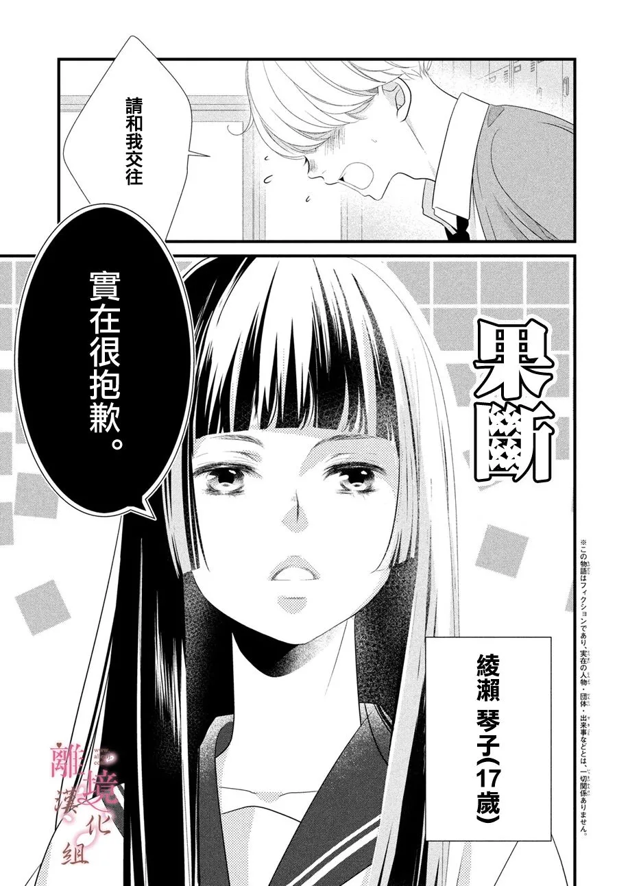 第01话 第4页