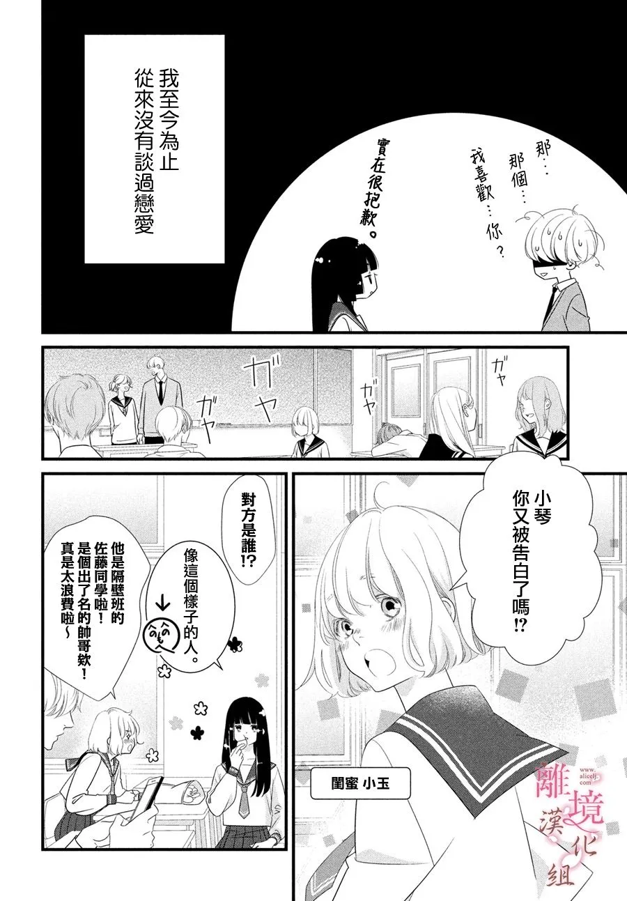 第01话 第5页