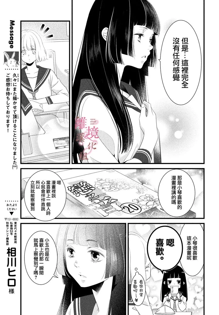 第01话 第6页