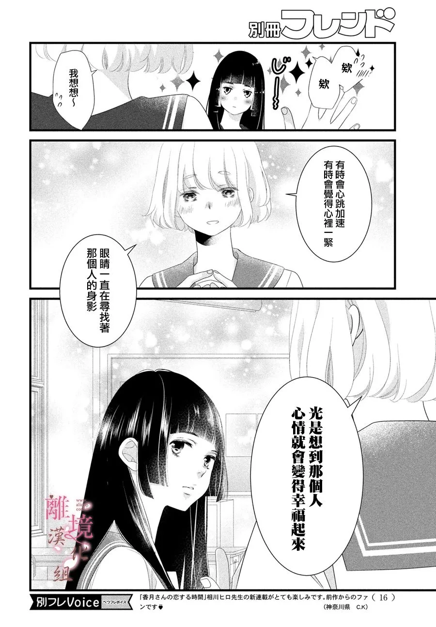 第01话 第7页