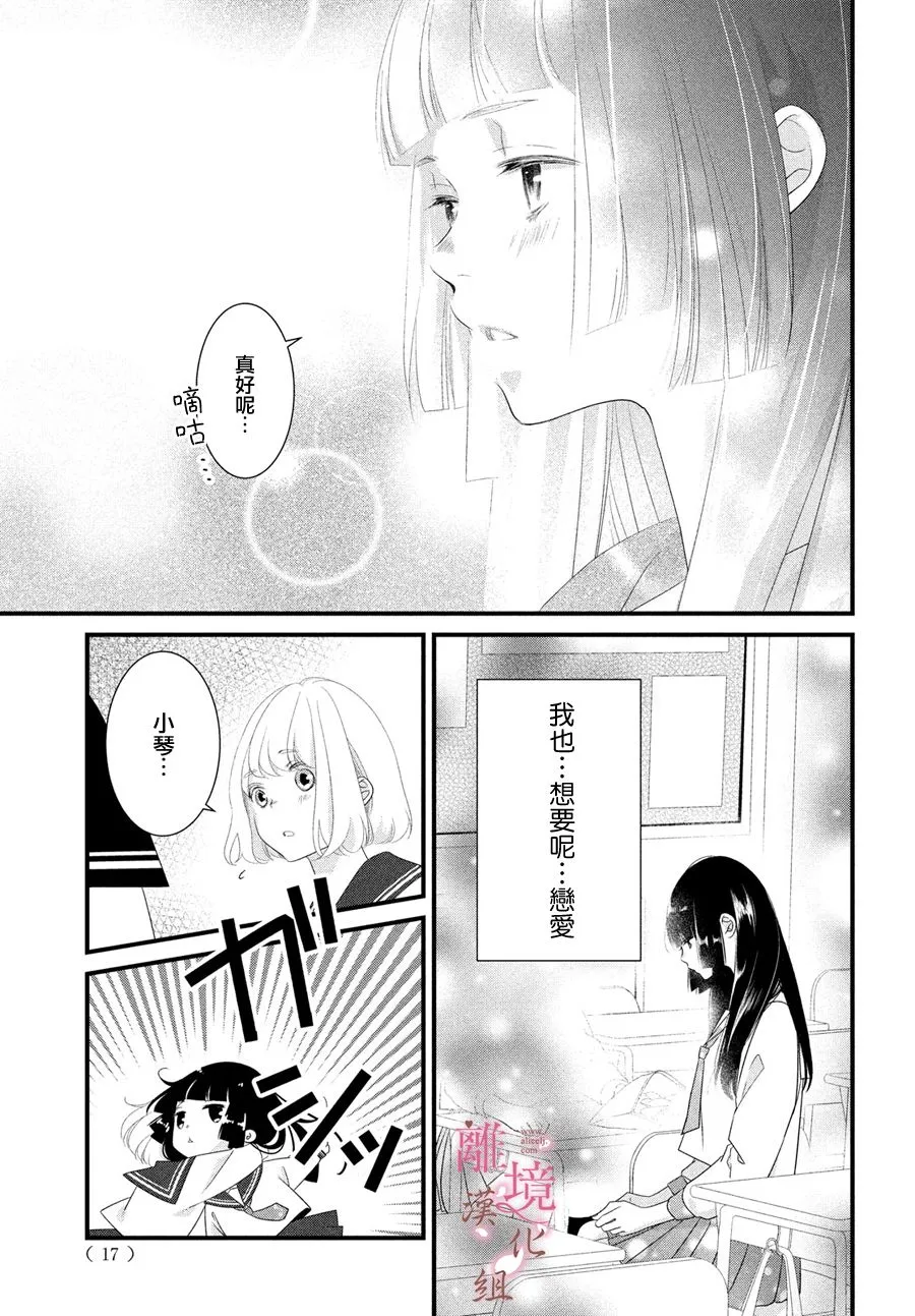 第01话 第8页