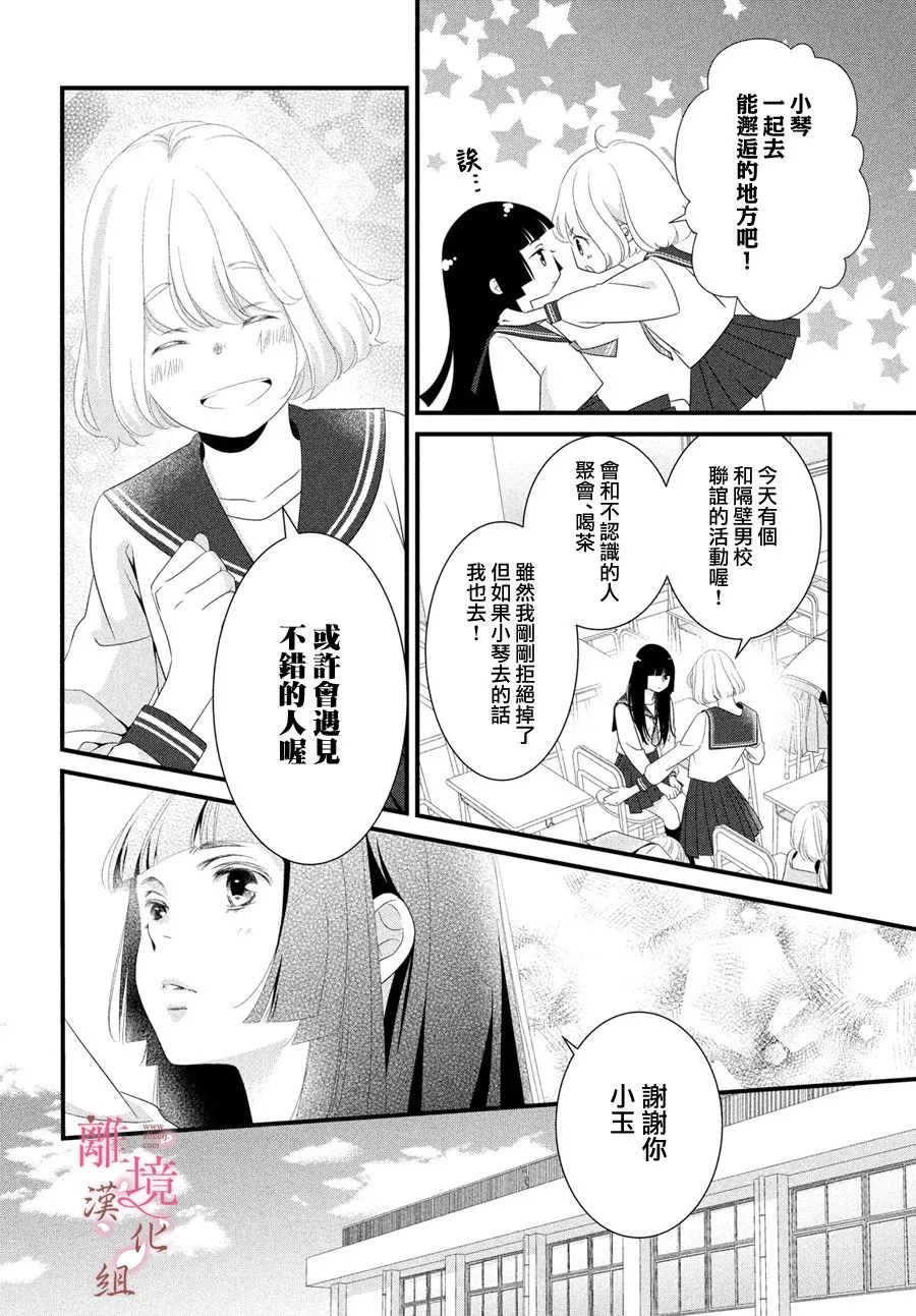 第01话 第9页