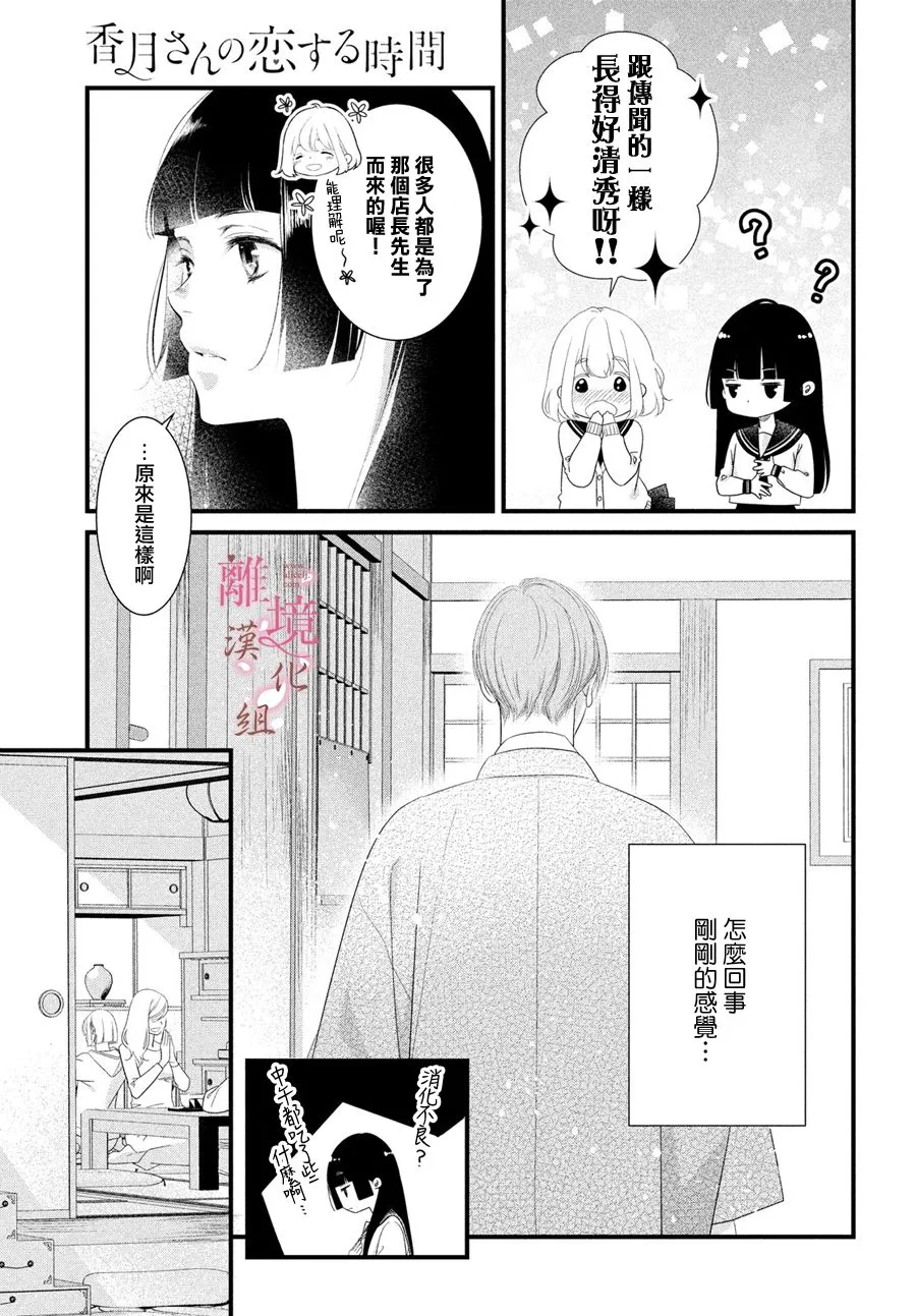 第01话 第14页