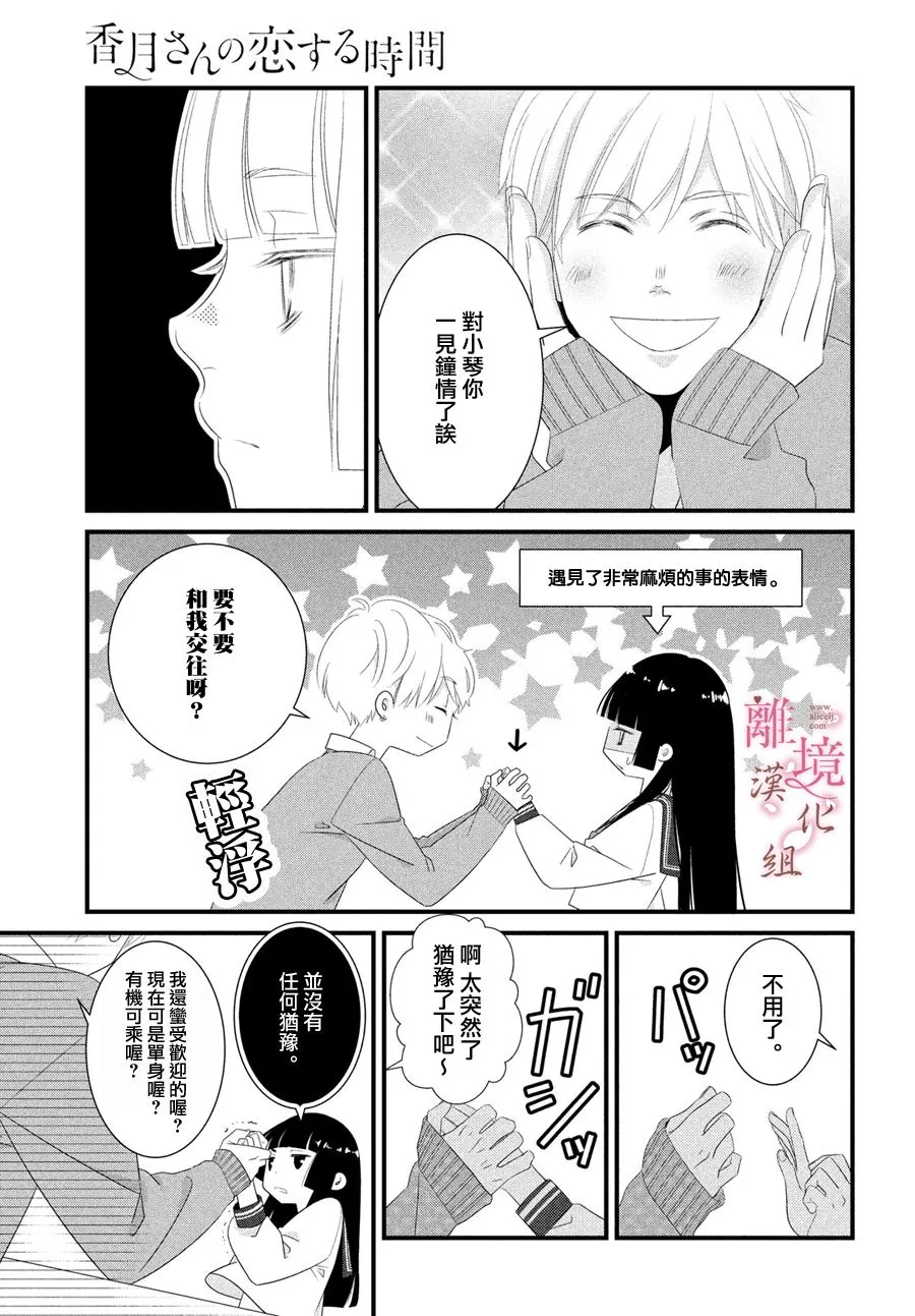 第01话 第17页