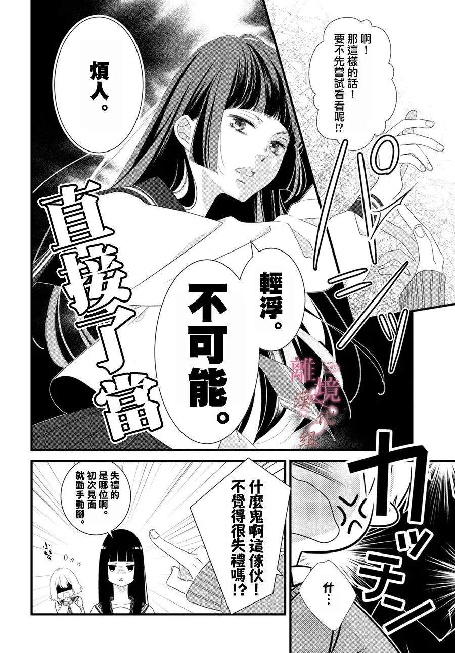 第01话 第18页
