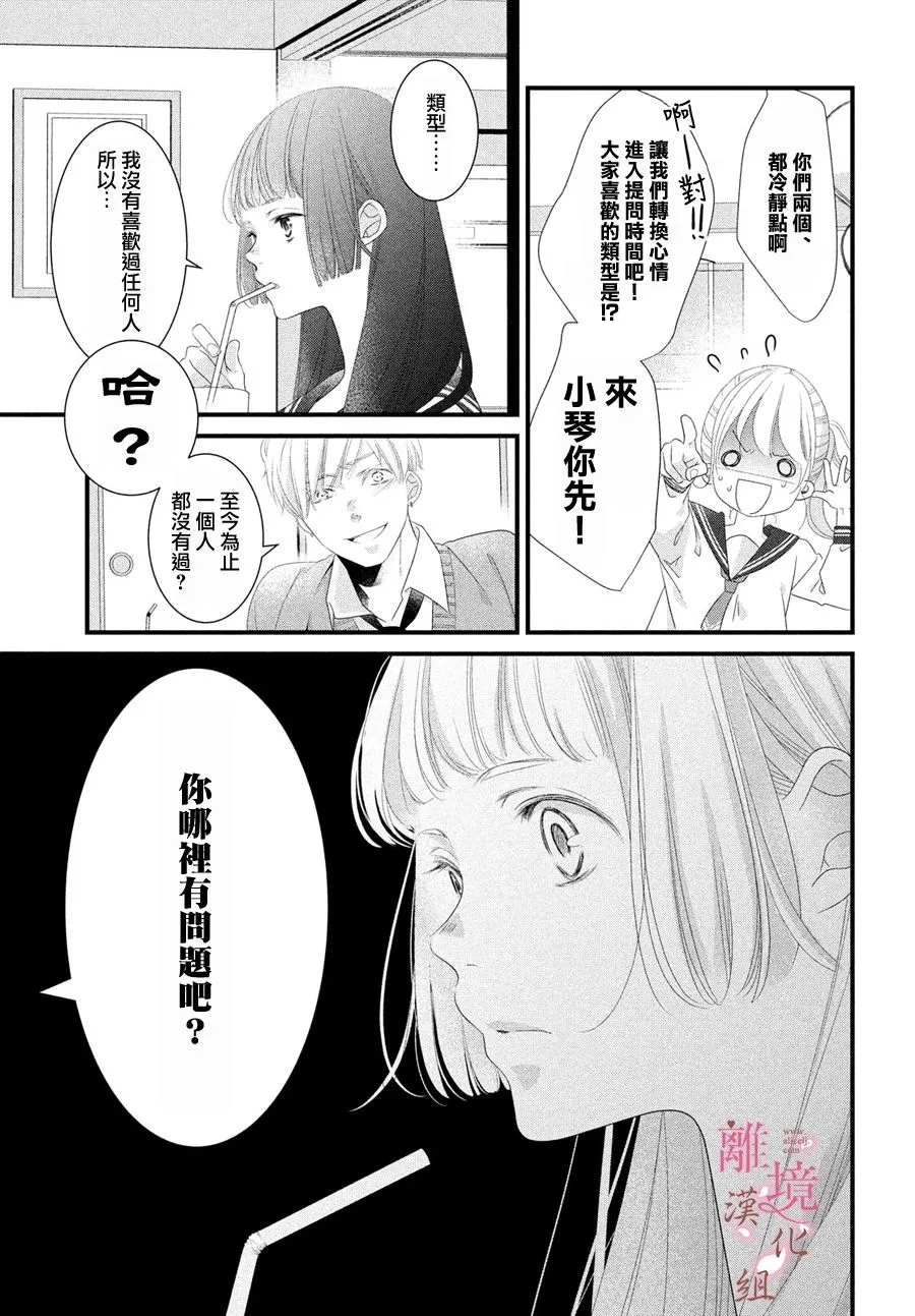 第01话 第19页