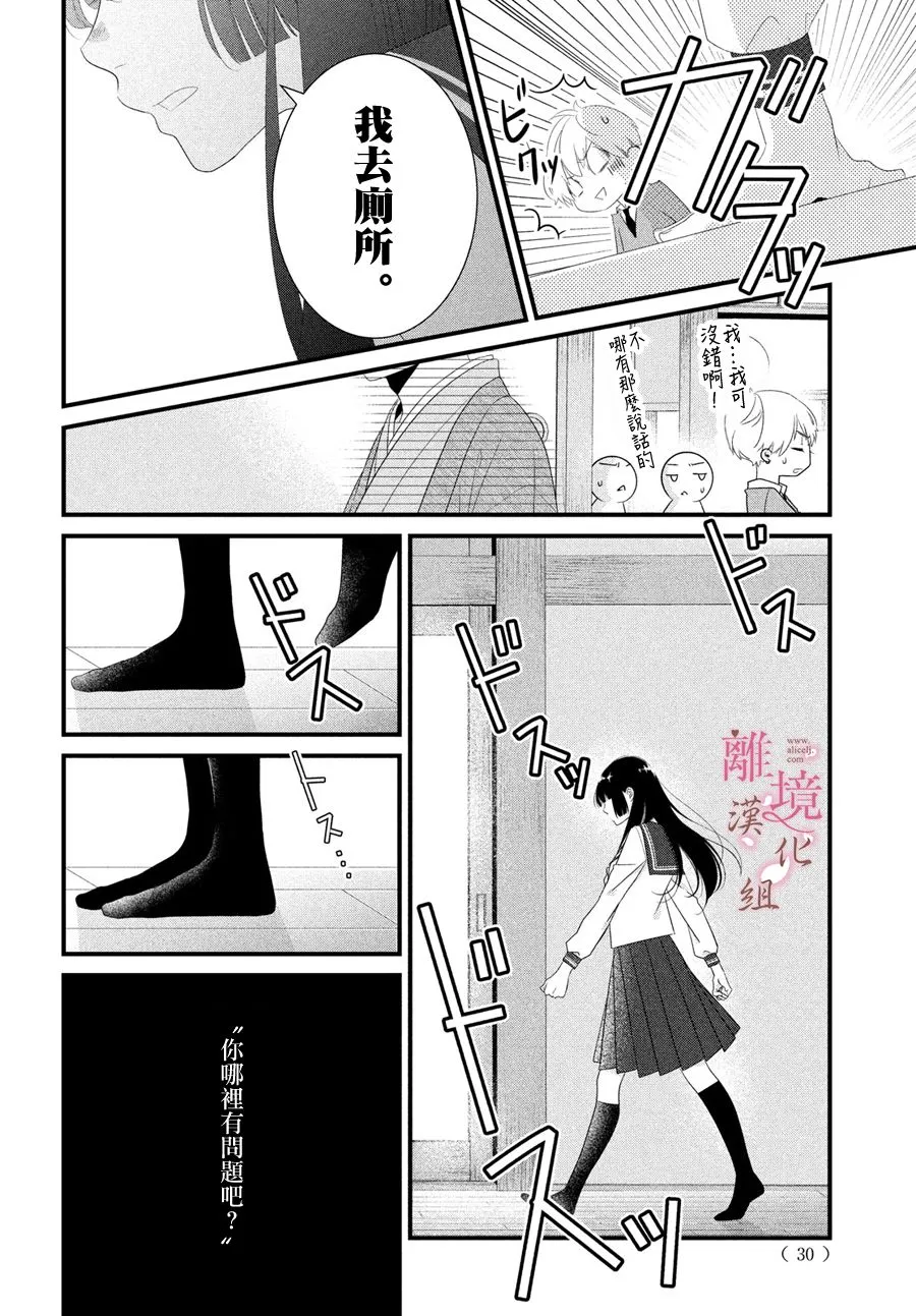 第01话 第20页