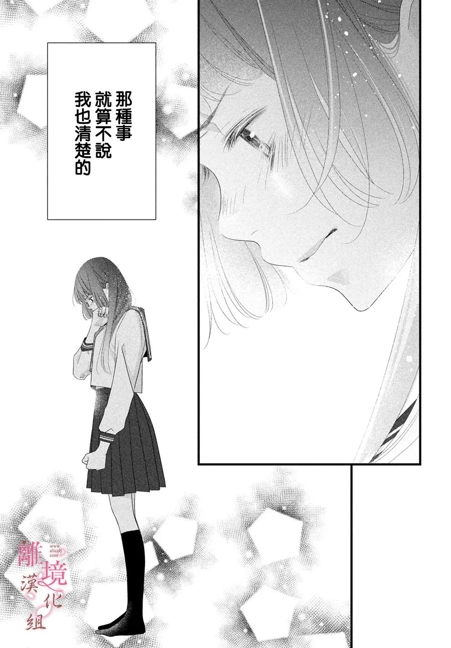 第01话 第21页