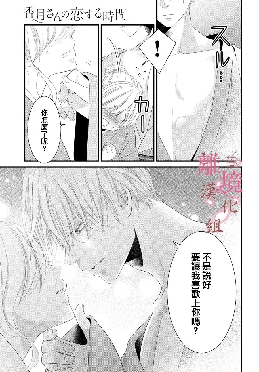 第01话 第23页