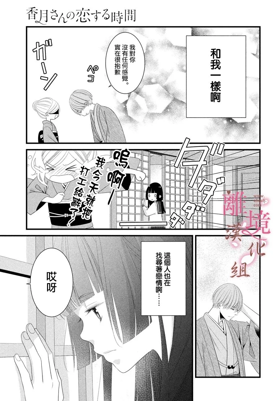 第01话 第26页