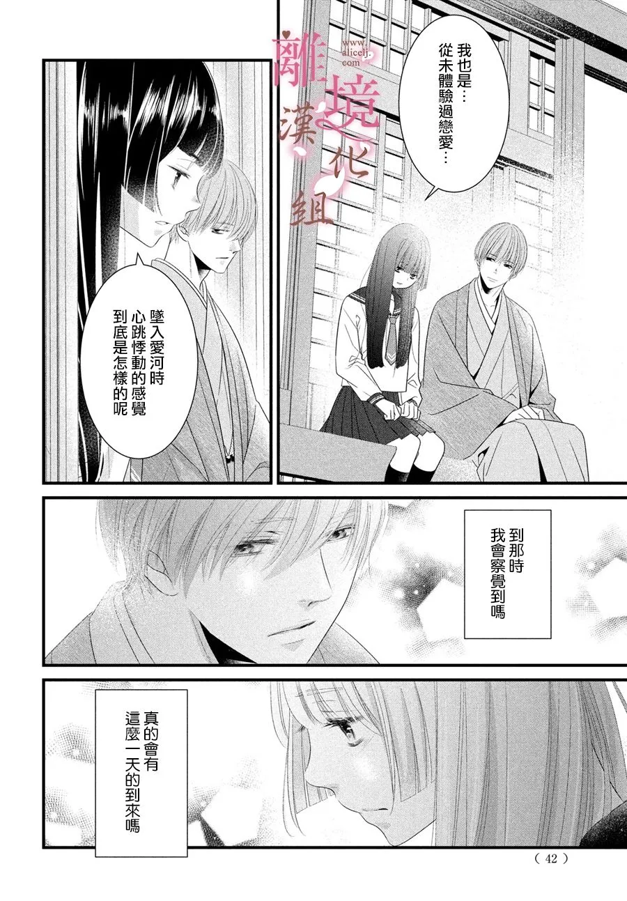 第01话 第28页