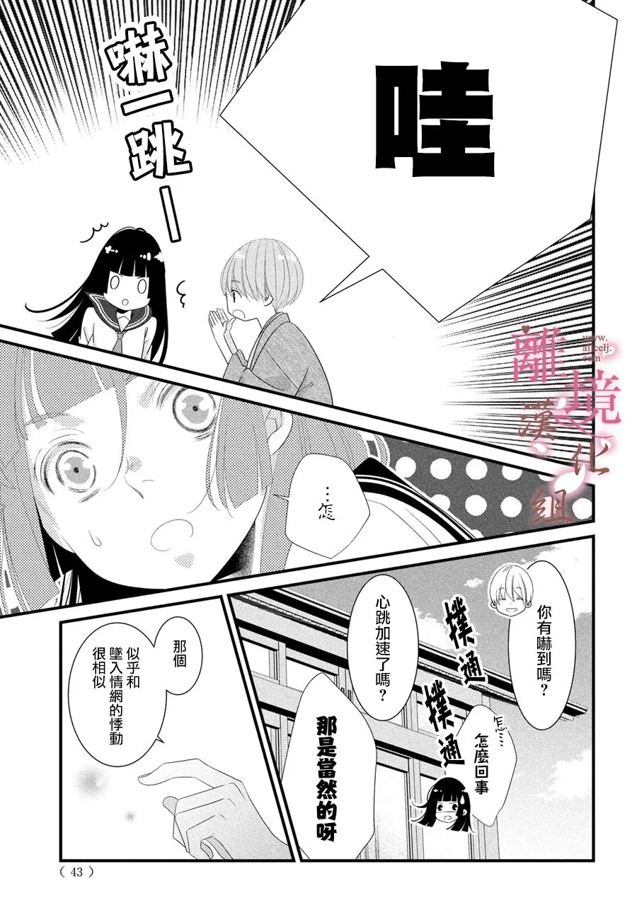 第01话 第29页
