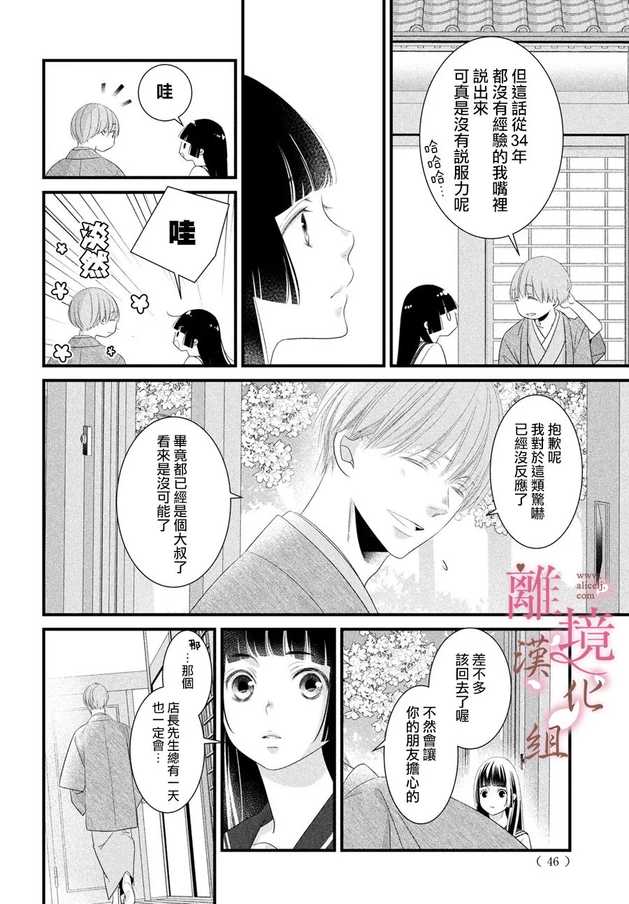 第01话 第31页