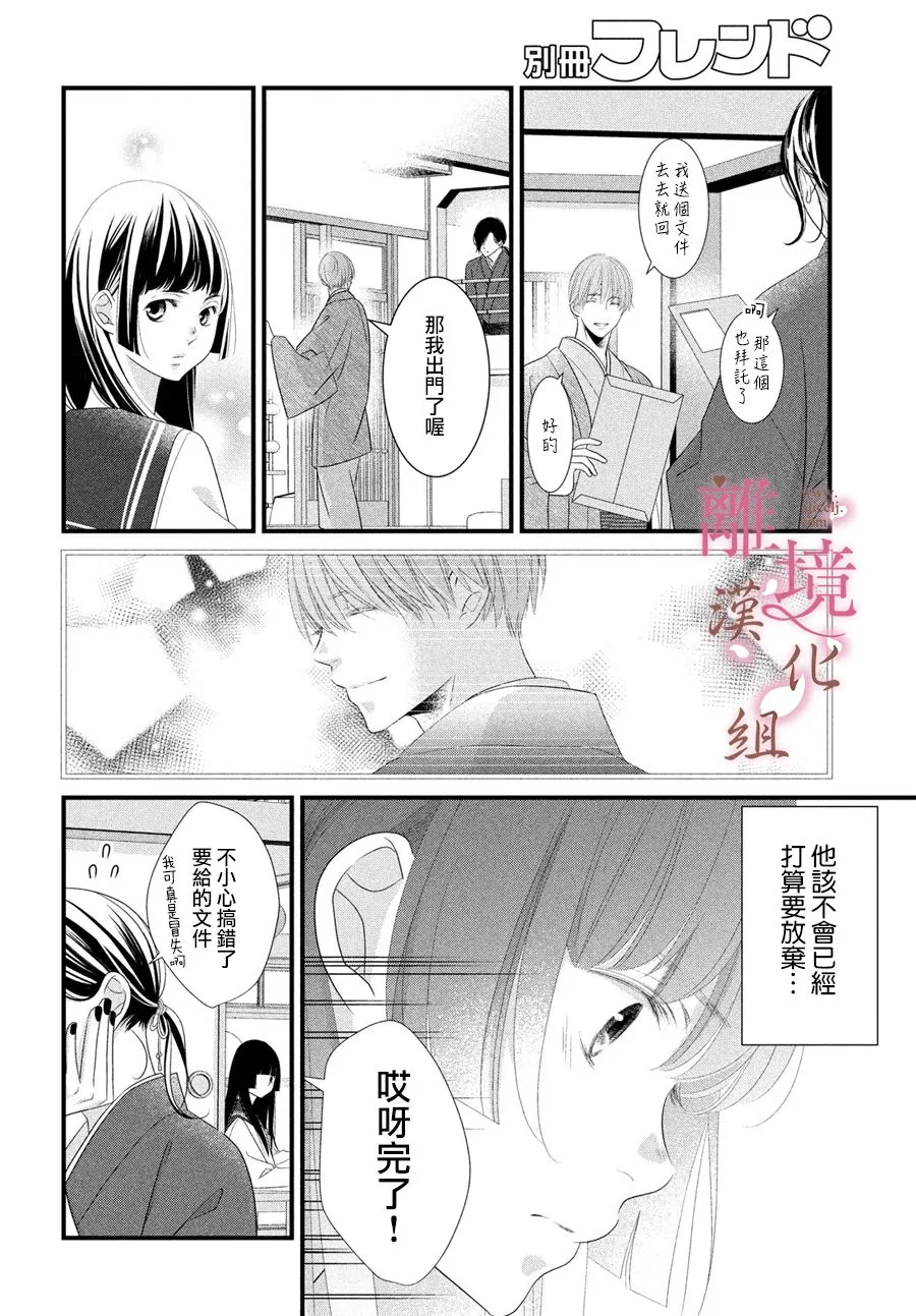 第01话 第33页