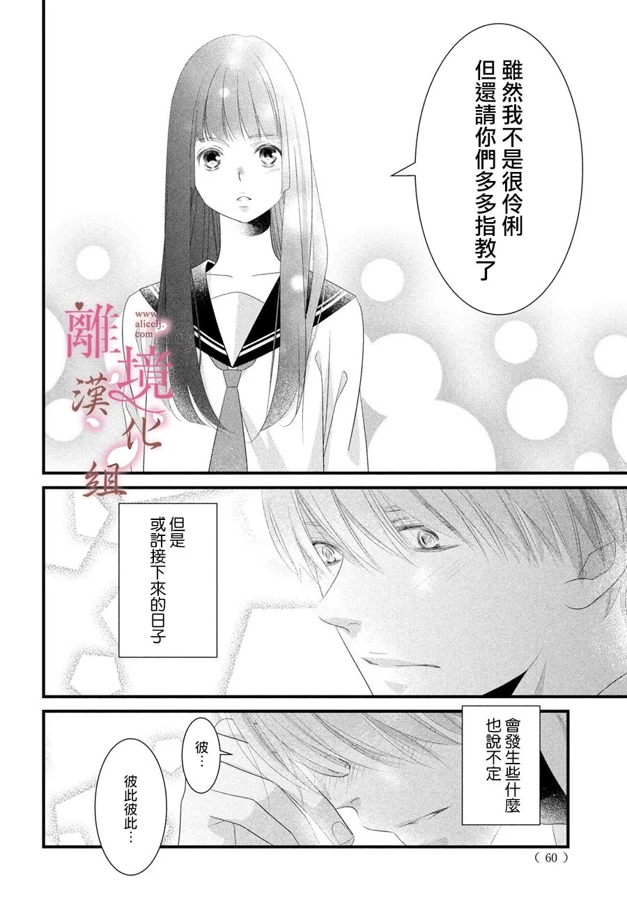 第01话 第52页