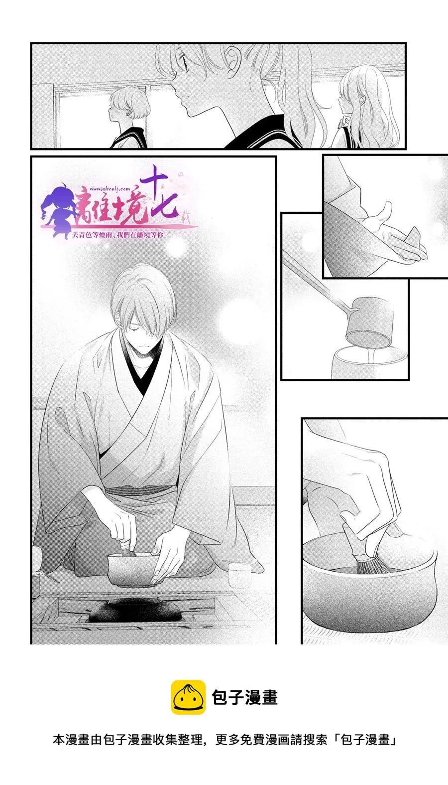 第09话 第13页