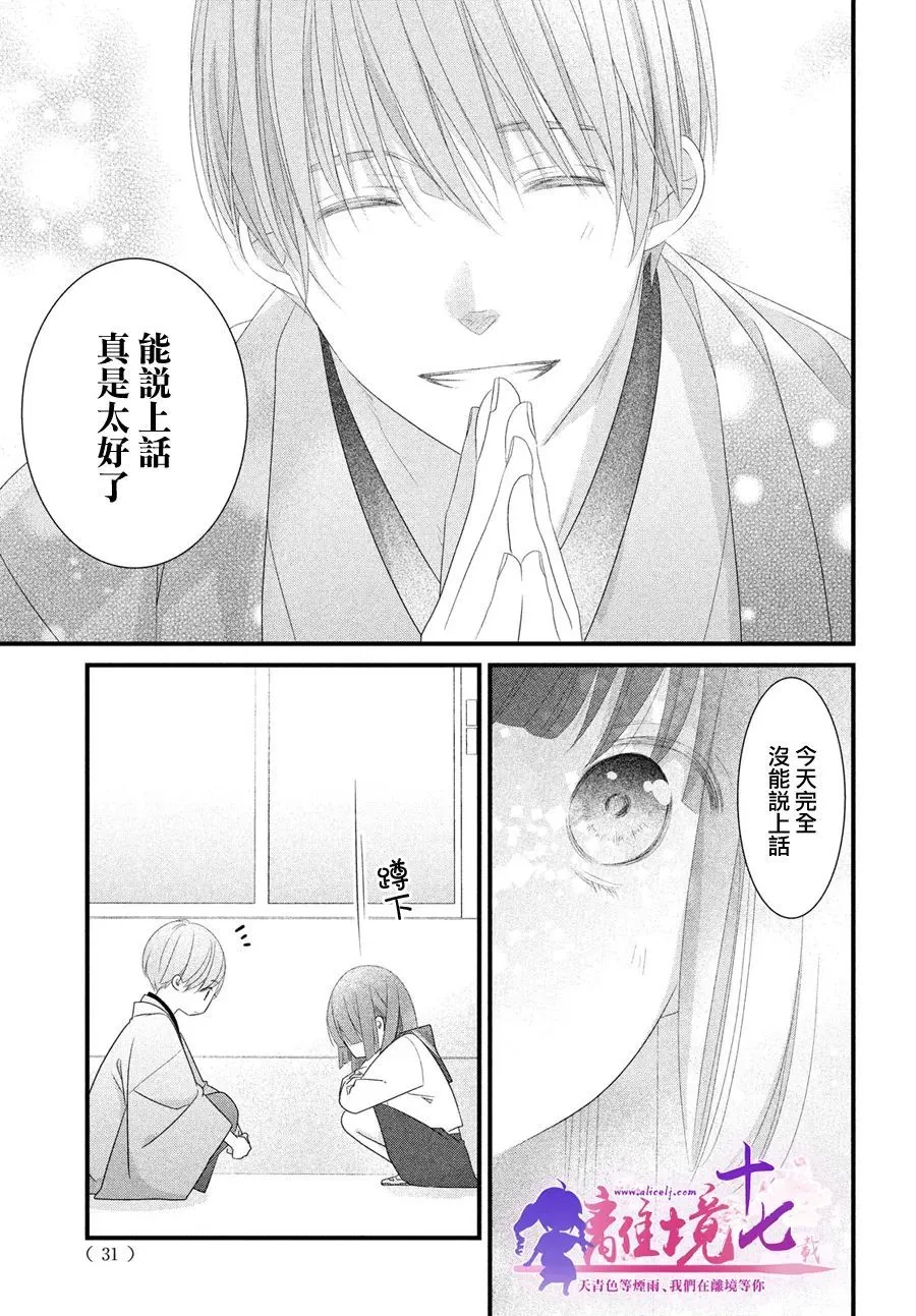 第09话 第24页