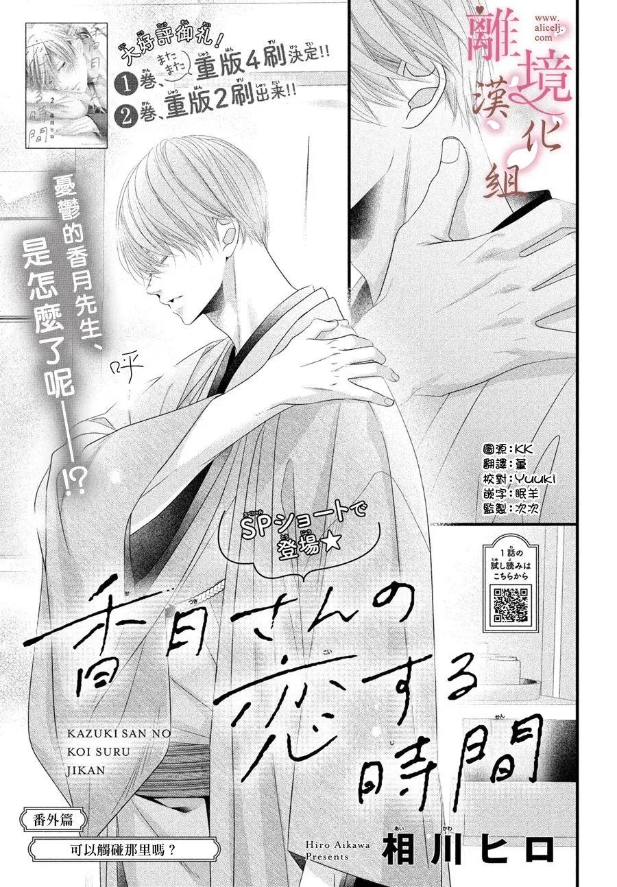 番外篇01 第1页