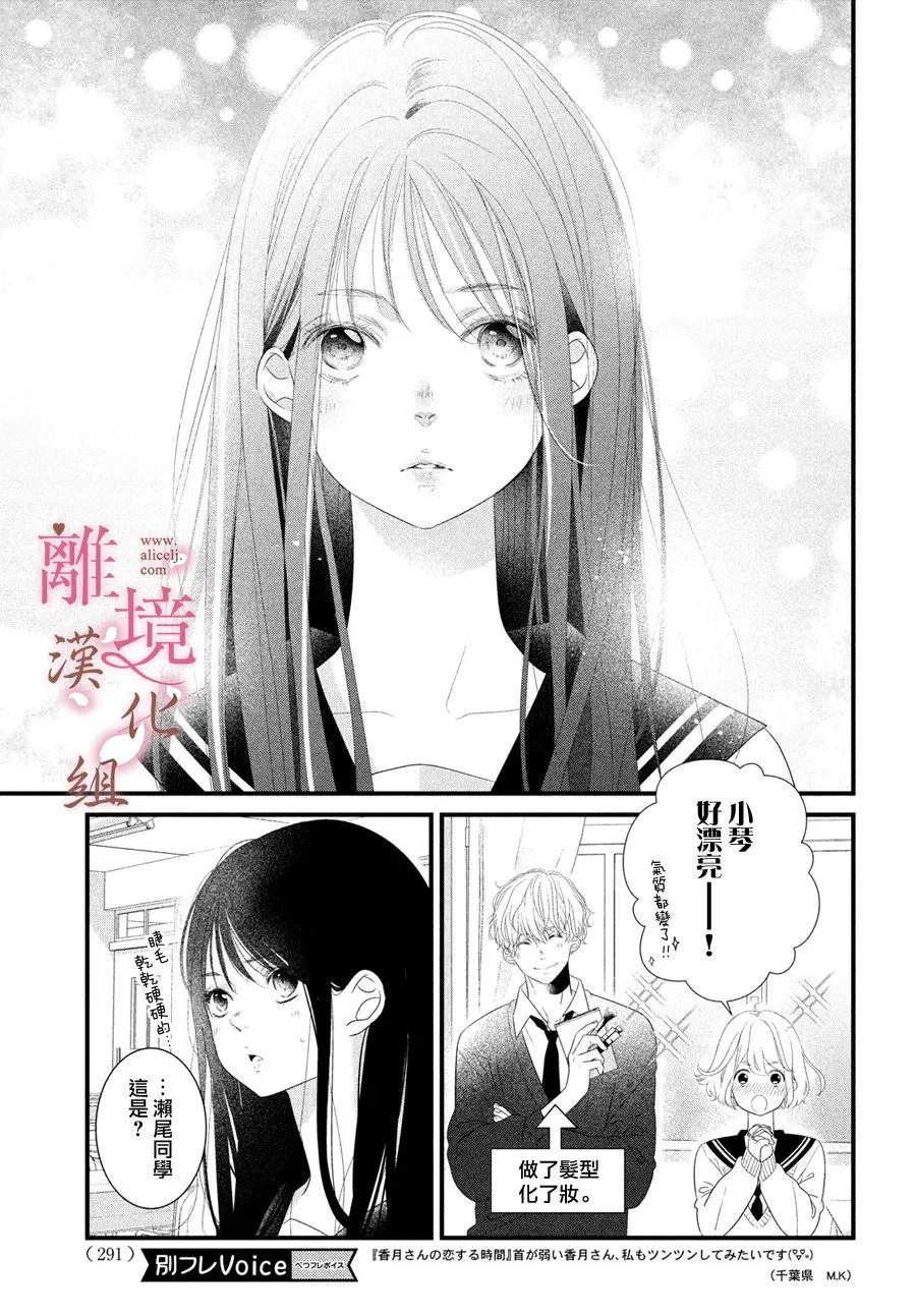 第11话 第3页