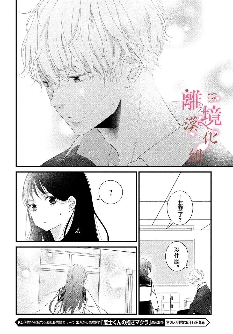 第11话 第8页