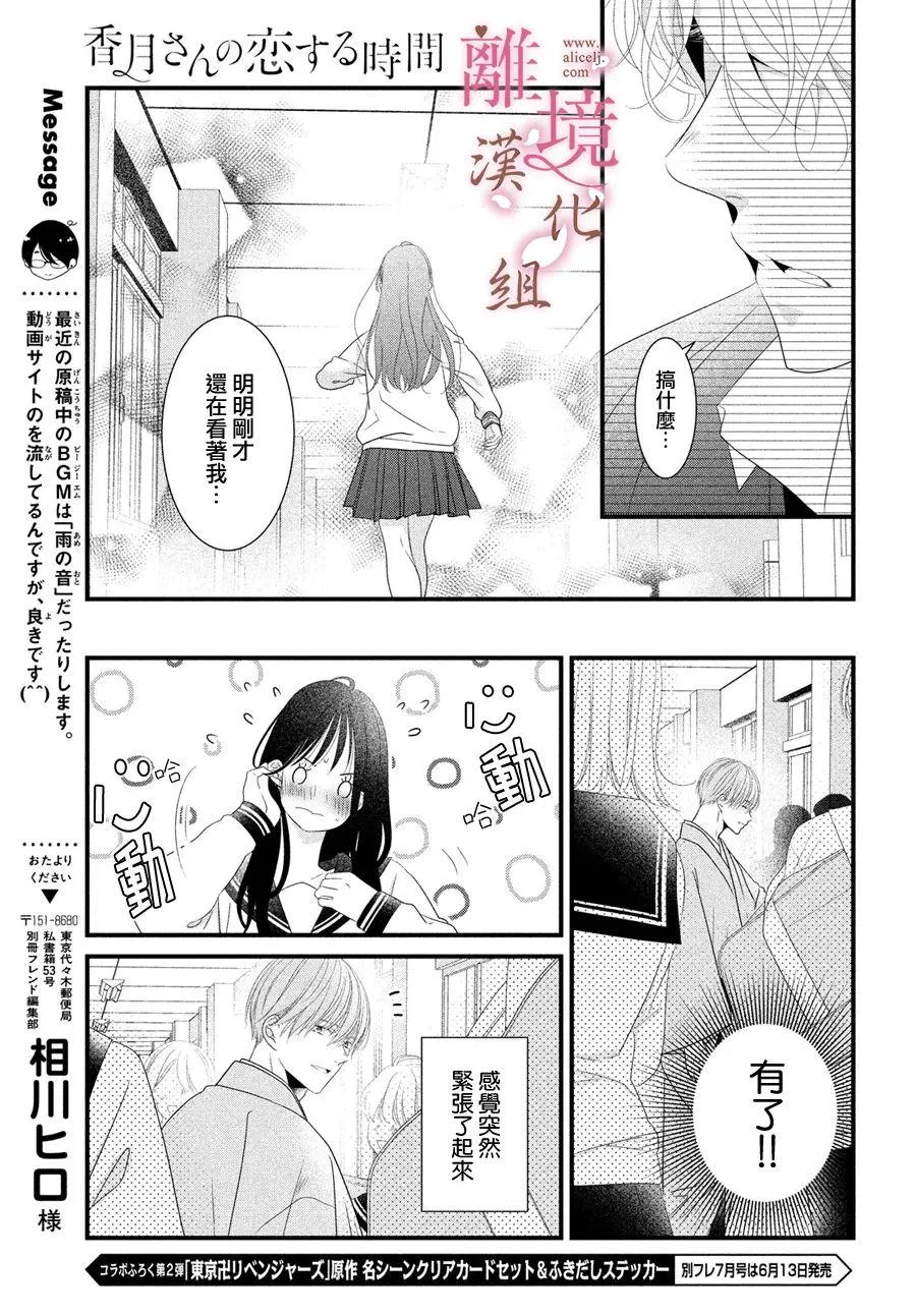 第11话 第9页