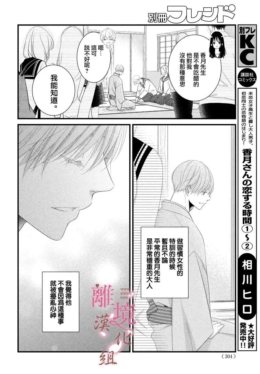 第11话 第16页