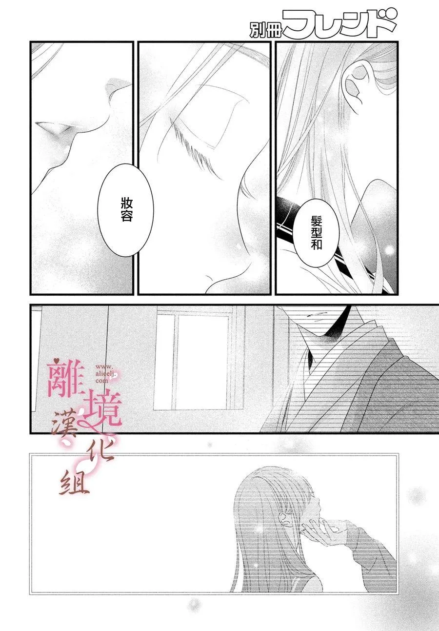 第11话 第24页