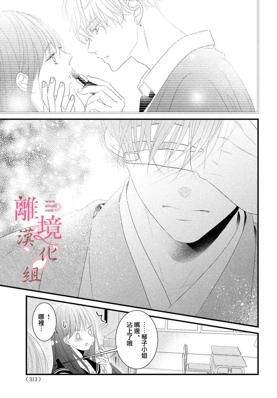 第11话 第25页
