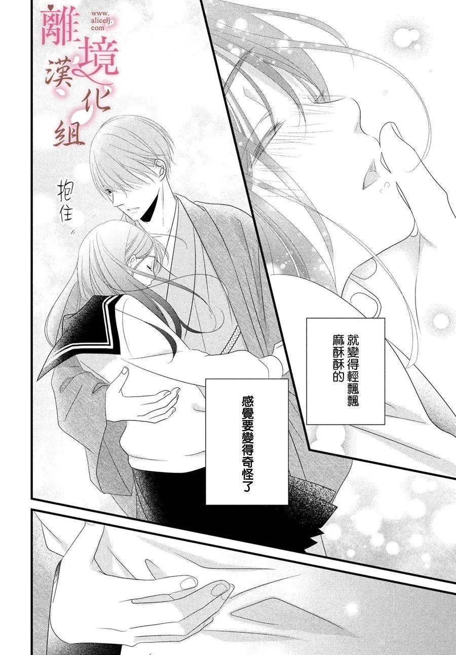 第11话 第30页