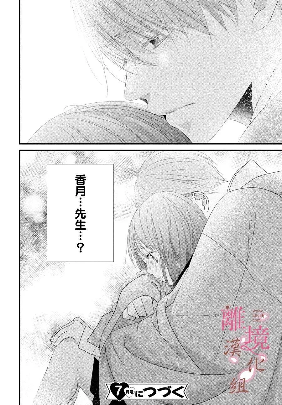 第11话 第34页
