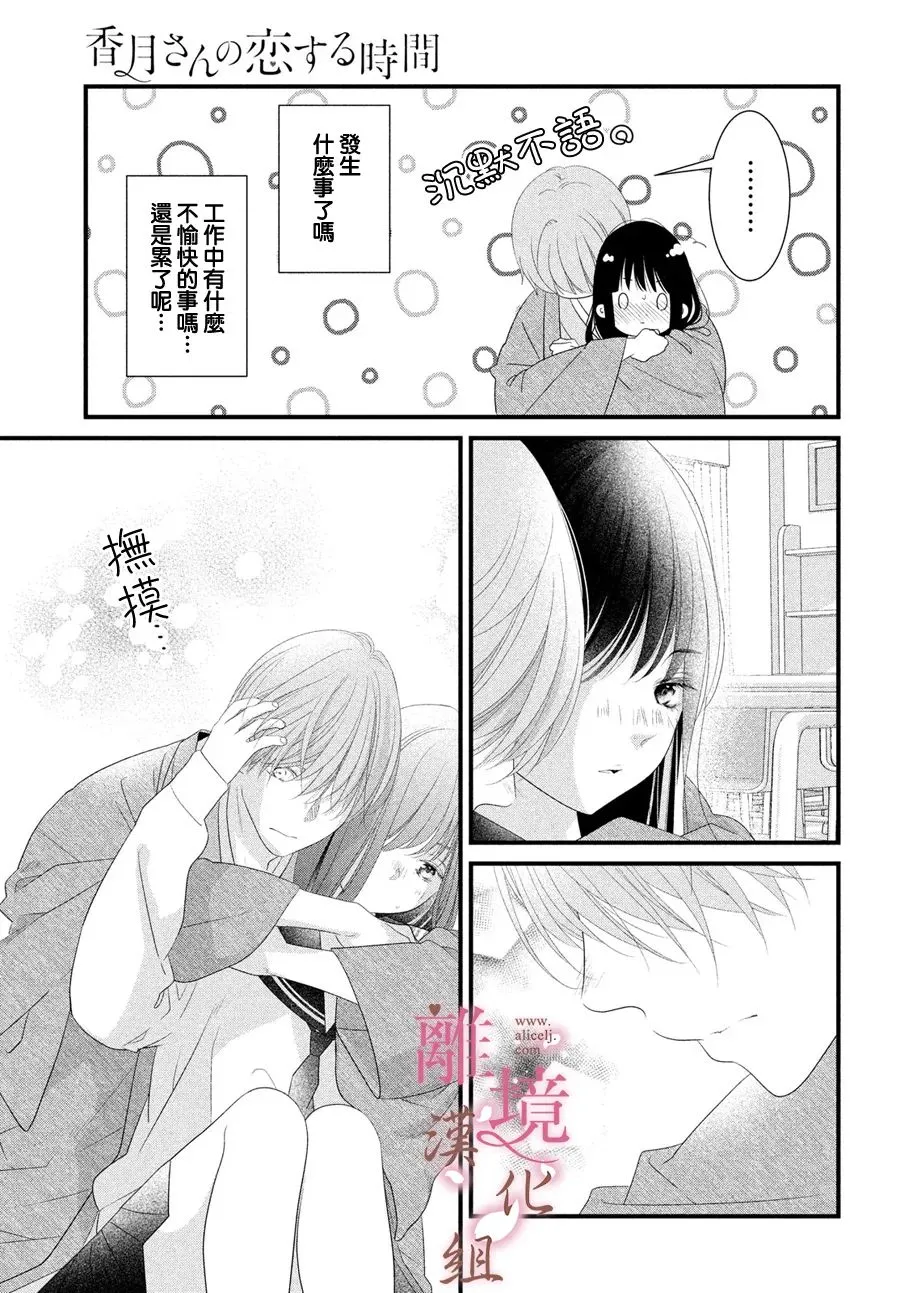 第12话 第3页