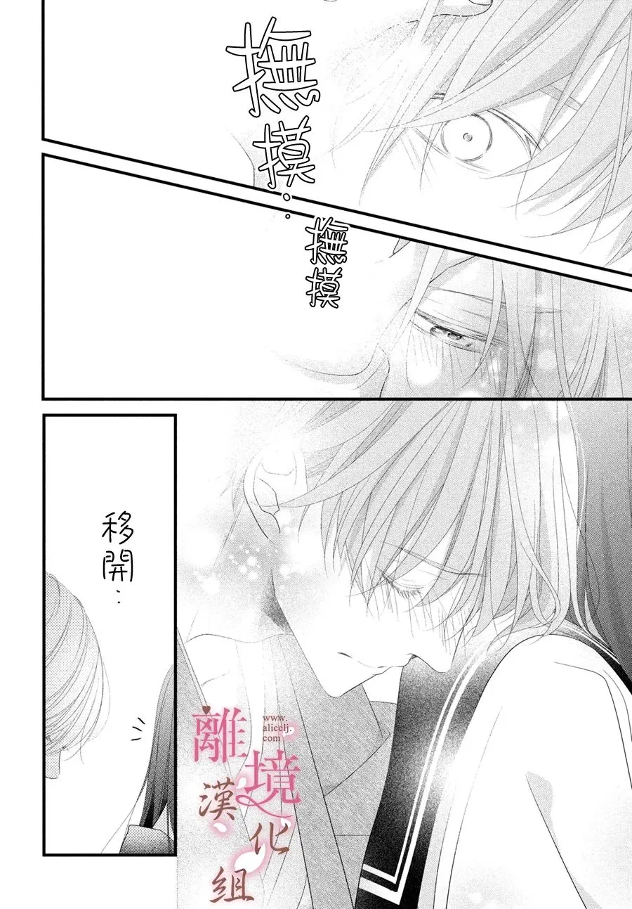 第12话 第4页