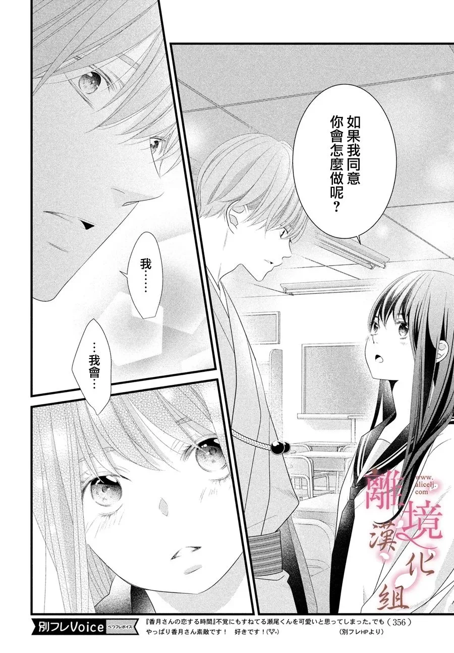 第12话 第6页