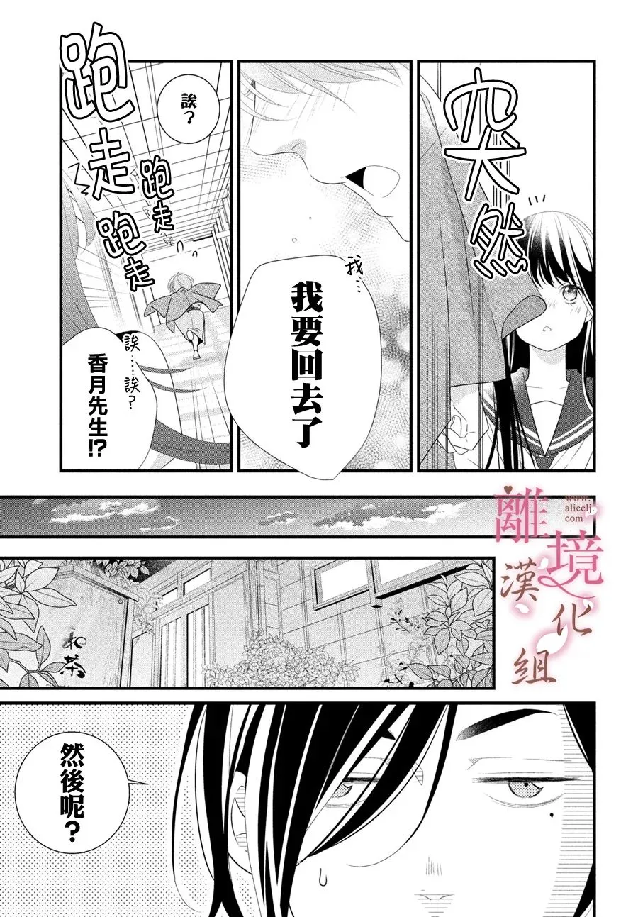 第12话 第7页