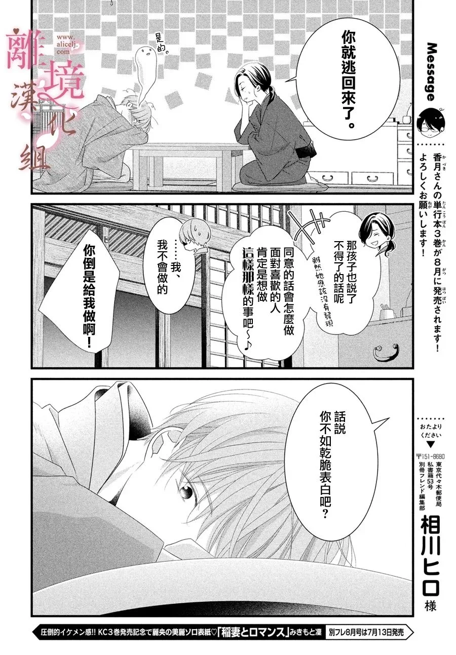 第12话 第8页