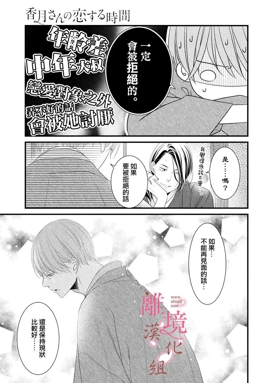 第12话 第9页