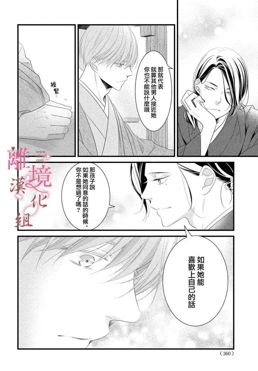 第12话 第10页