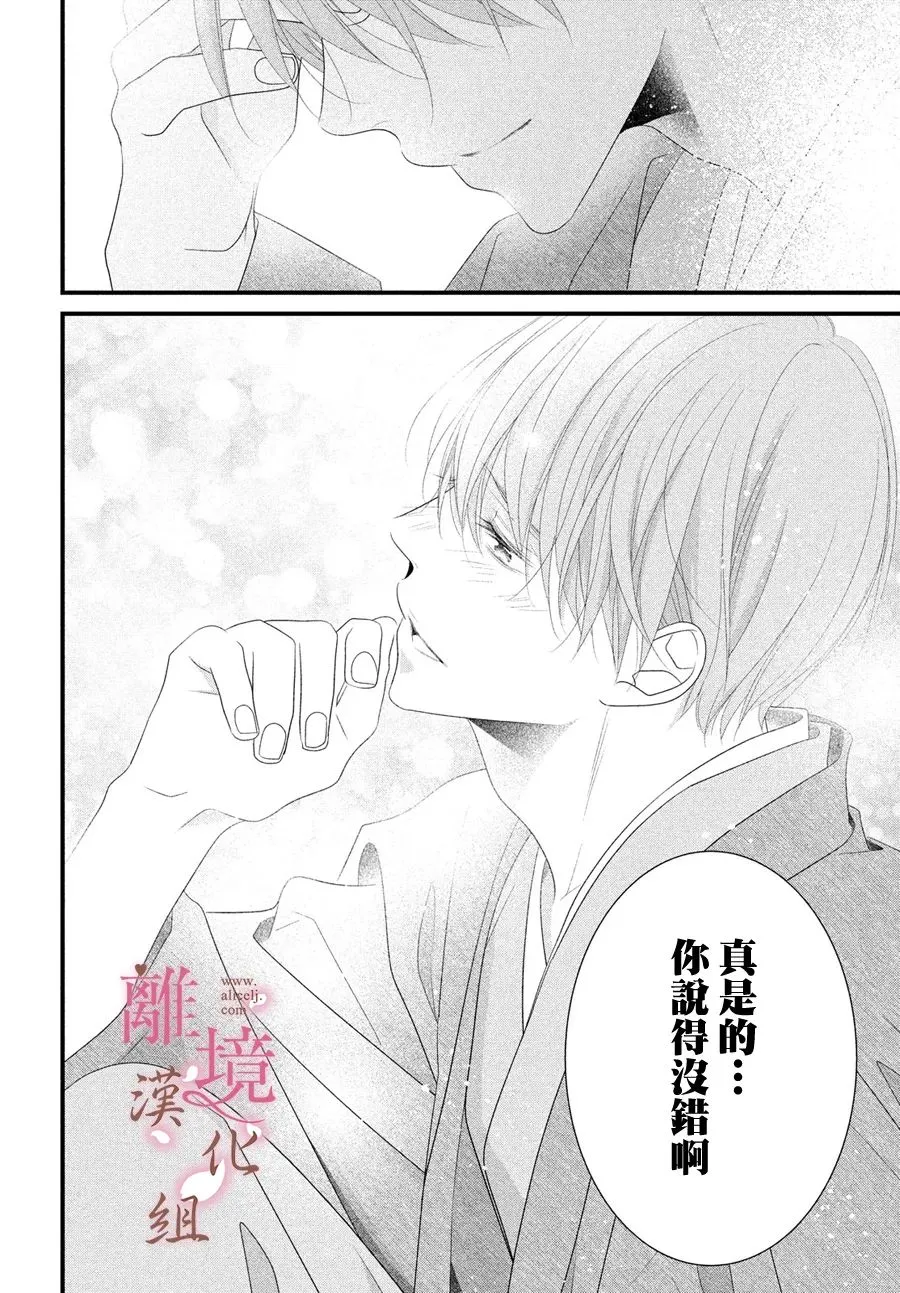 第12话 第12页