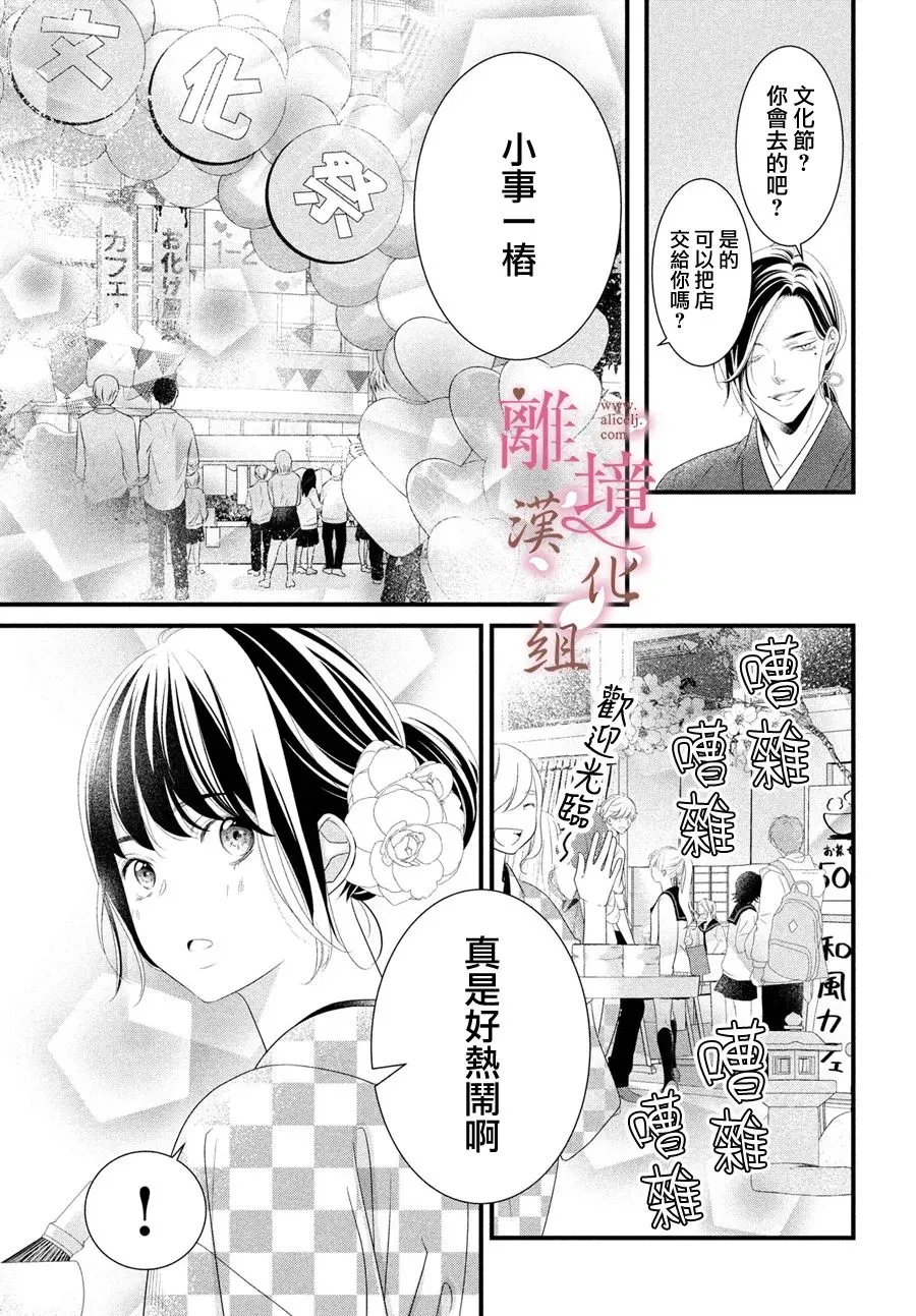 第12话 第13页